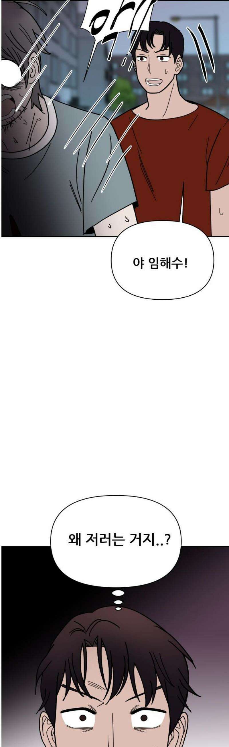 기생몽 62화 27