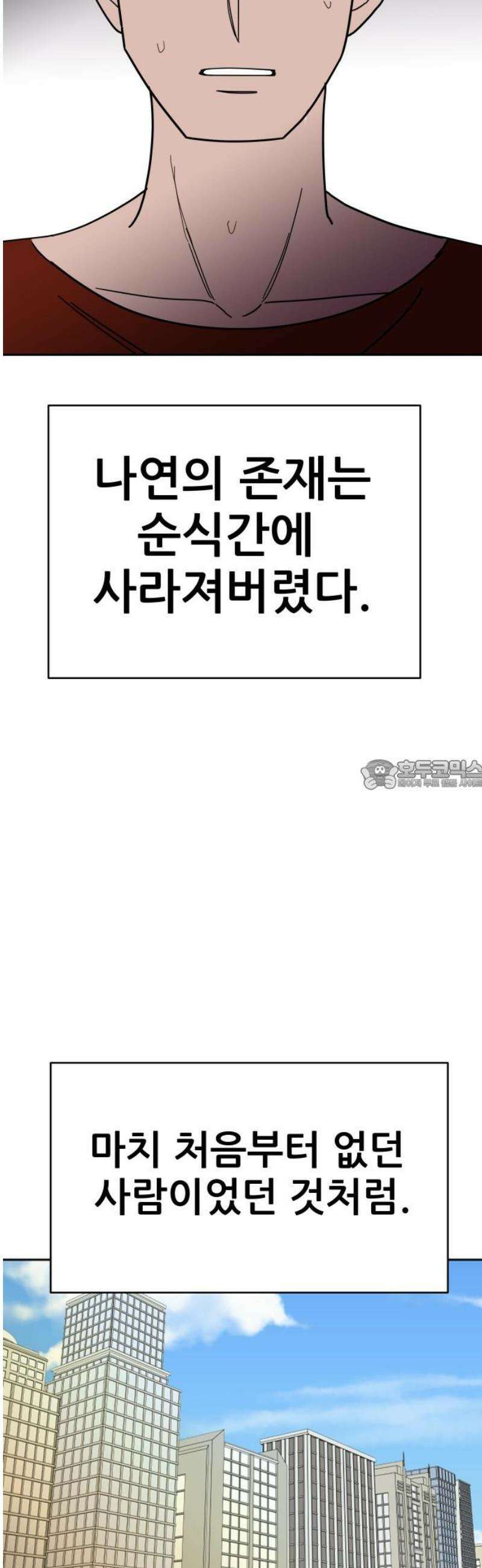 기생몽 62화 28