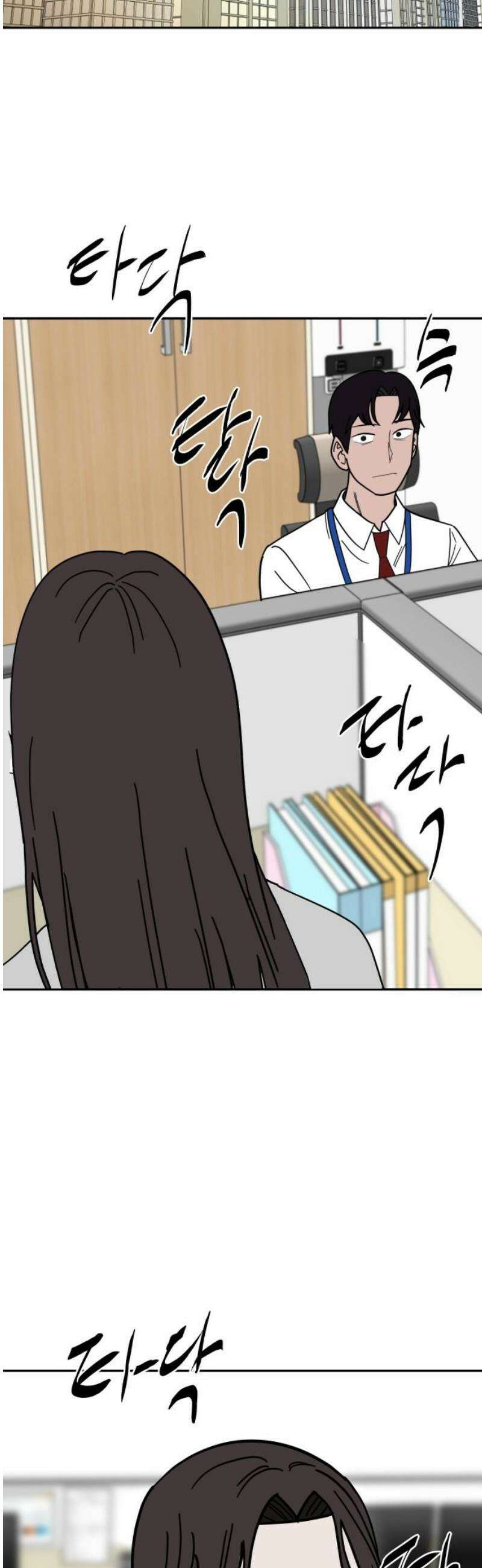 기생몽 62화 29
