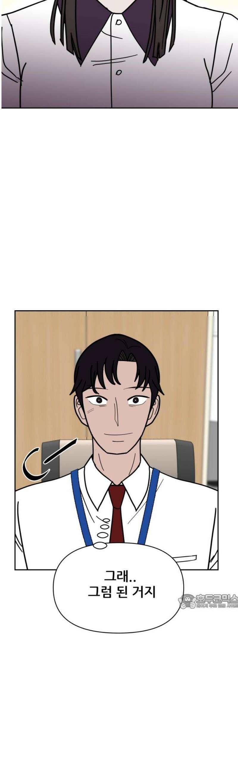 기생몽 62화 32