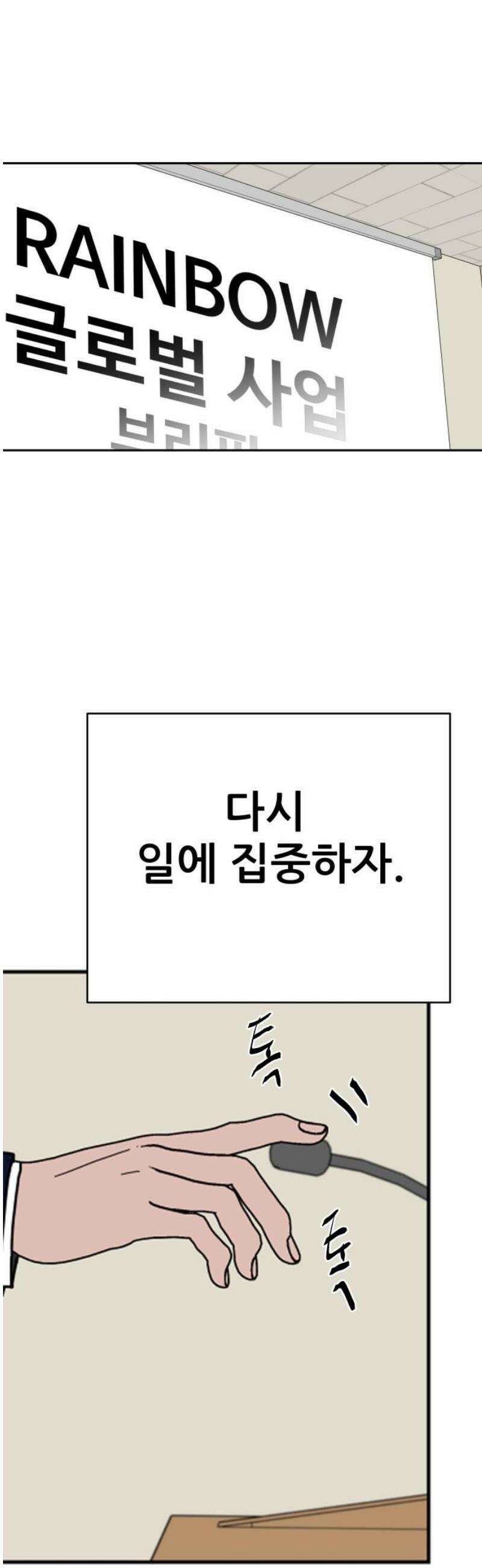 기생몽 62화 33