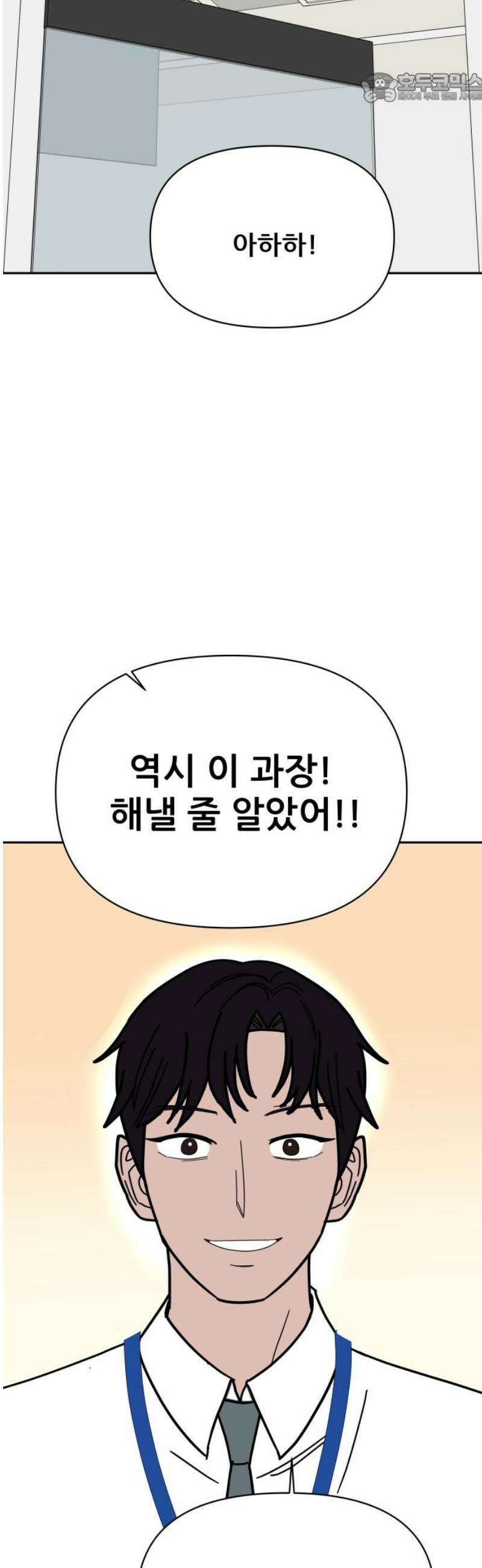 기생몽 62화 37