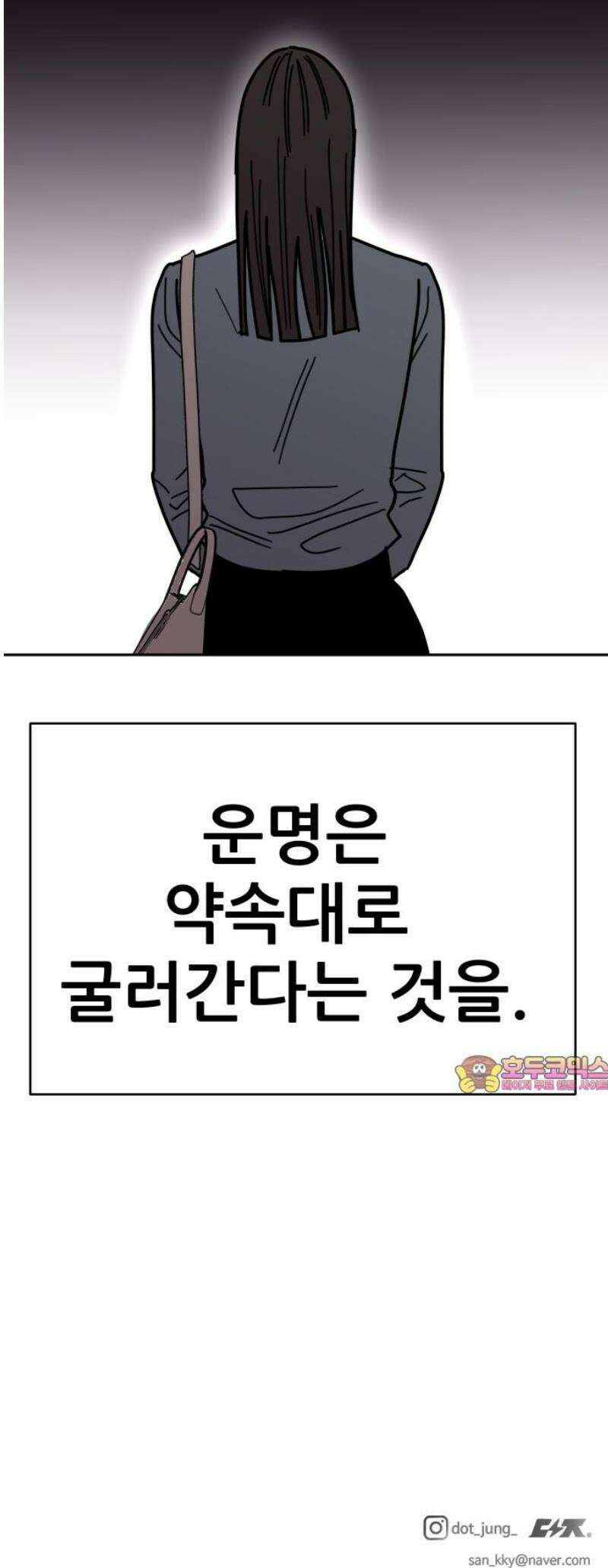 기생몽 62화 45