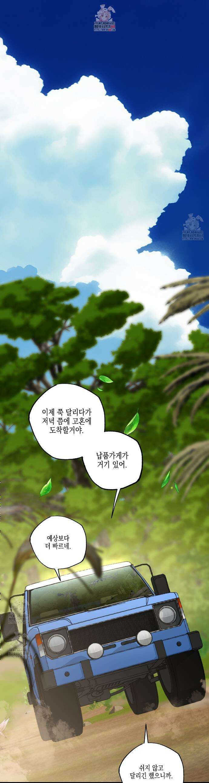 파지 9화 1