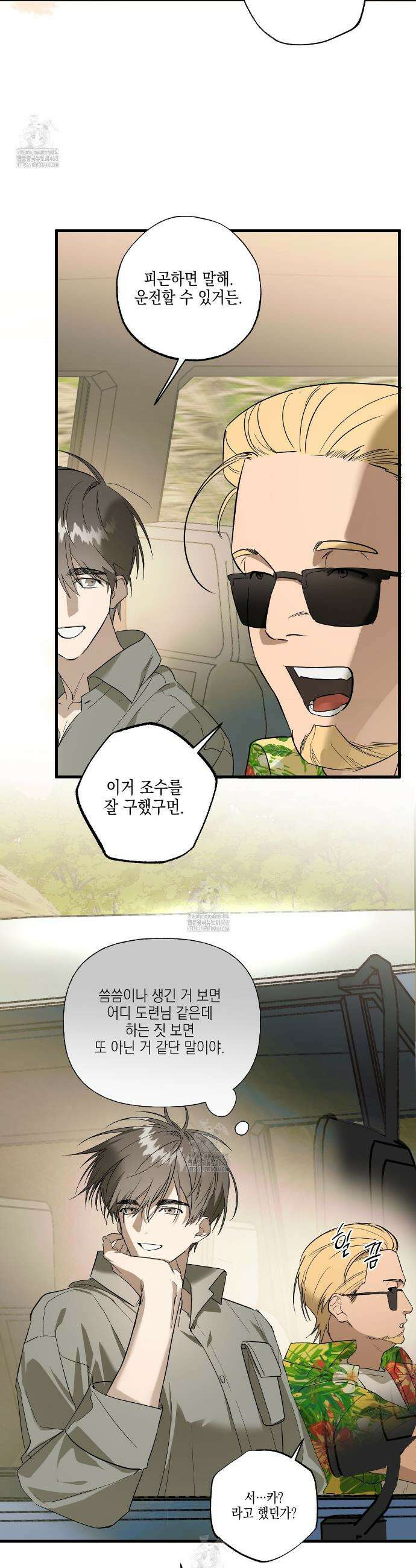 파지 9화 2