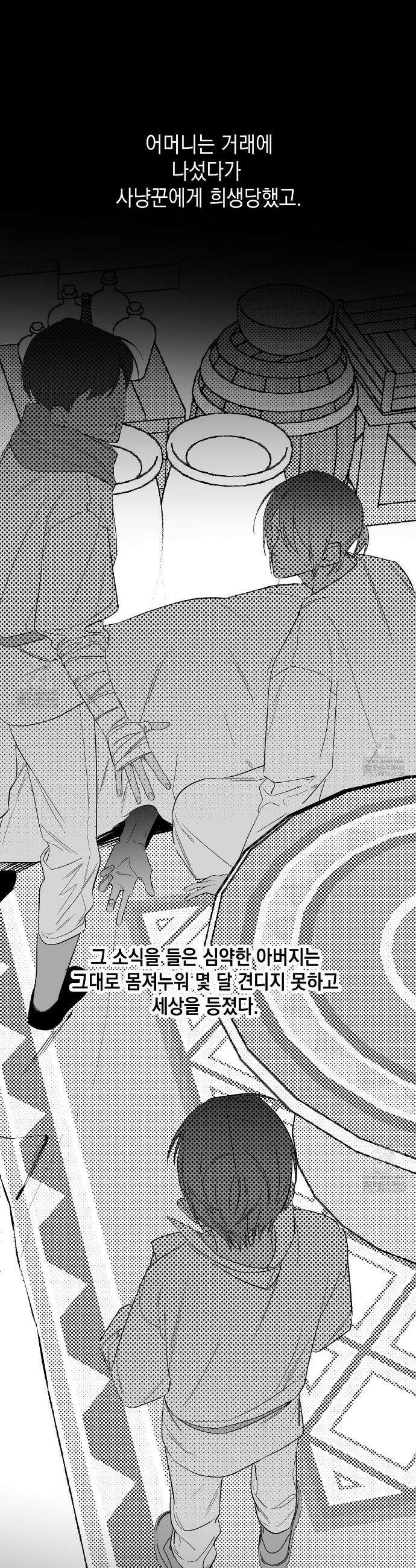 파지 9화 4