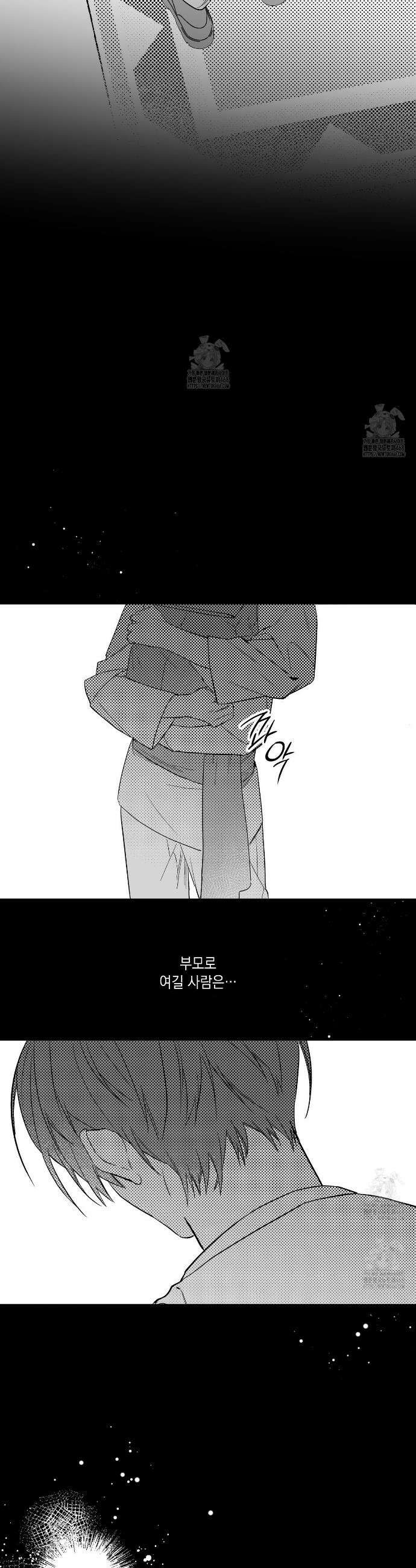 파지 9화 5