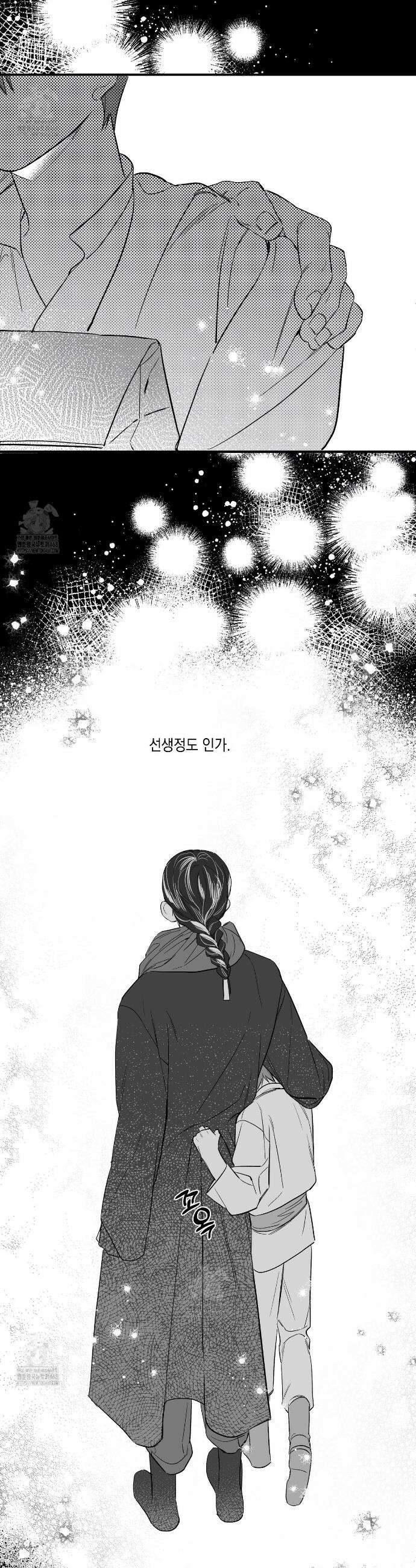 파지 9화 6