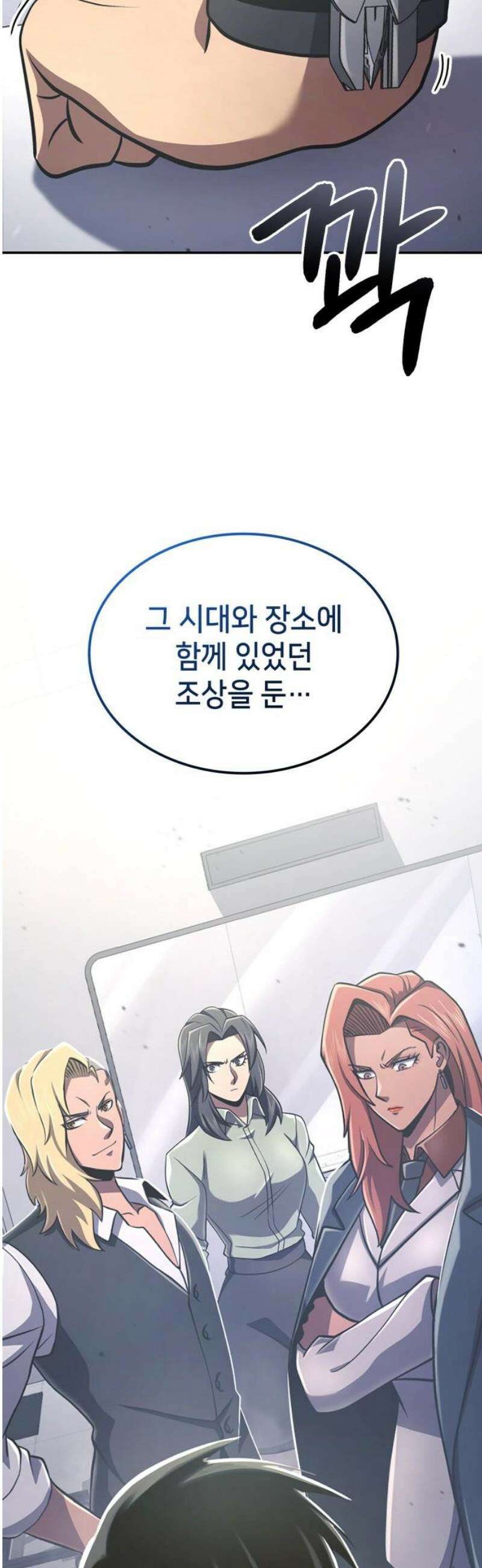 어쌔신 크리드 - 잊혀진 사원 123화 3