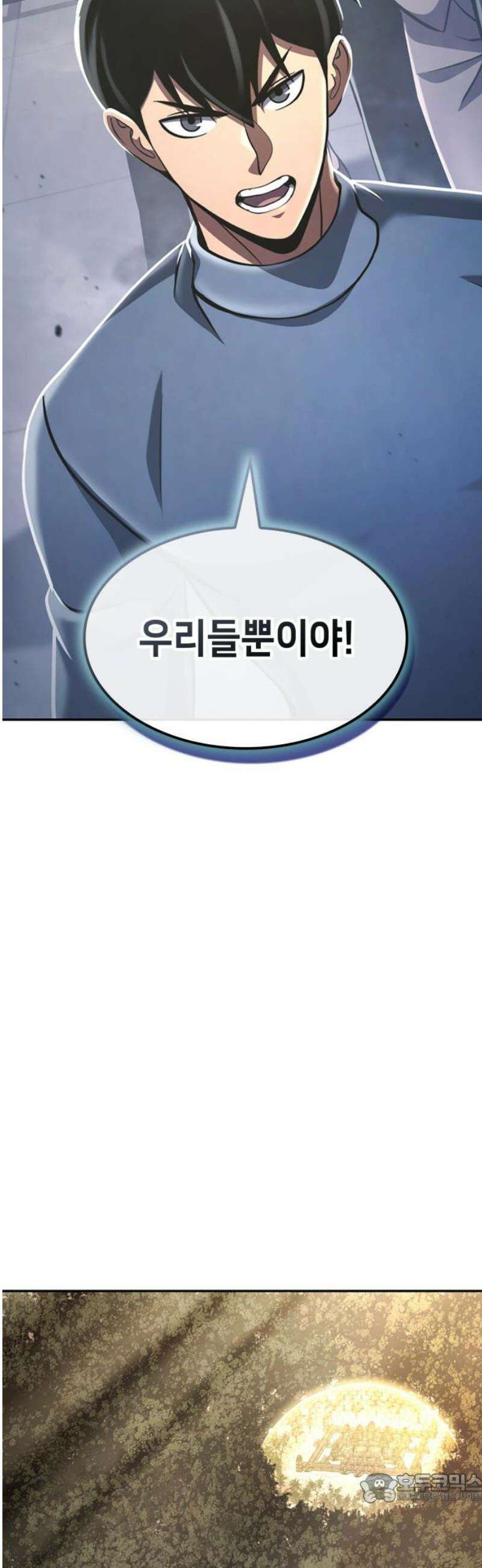 어쌔신 크리드 - 잊혀진 사원 123화 4
