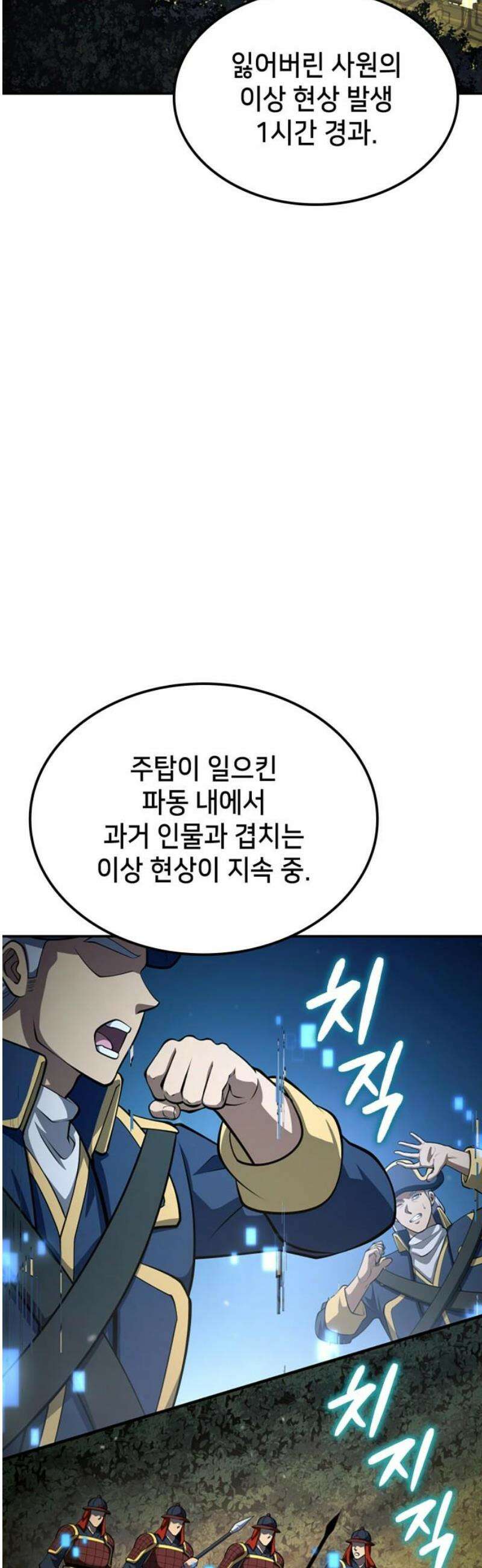 어쌔신 크리드 - 잊혀진 사원 123화 6