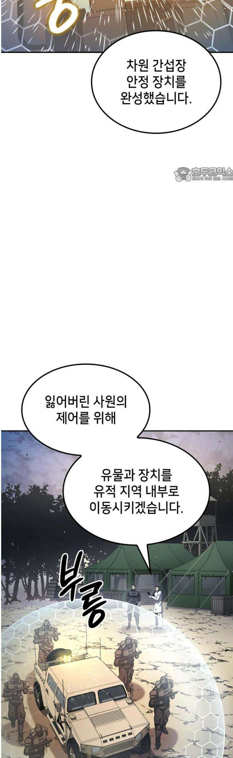 어쌔신 크리드 - 잊혀진 사원 123화 9