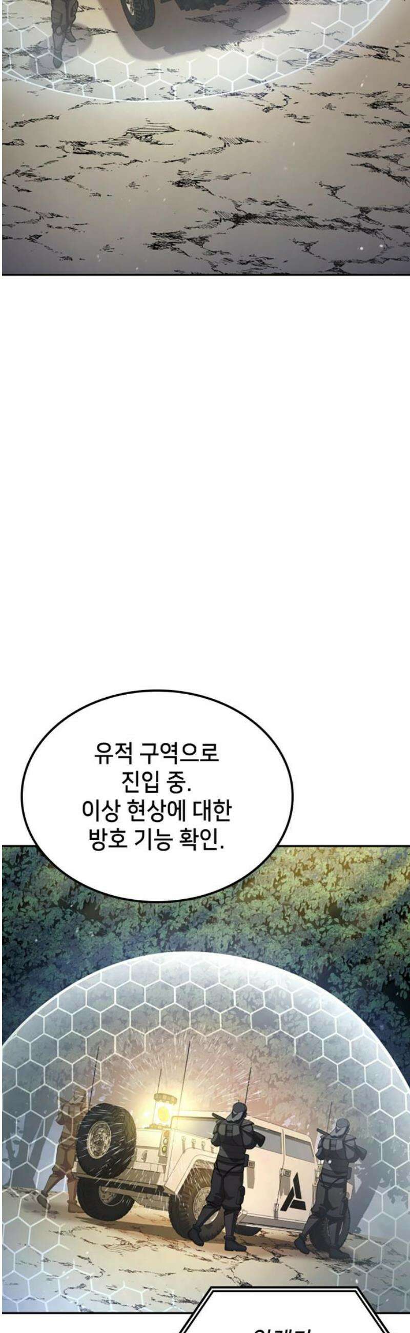 어쌔신 크리드 - 잊혀진 사원 123화 10