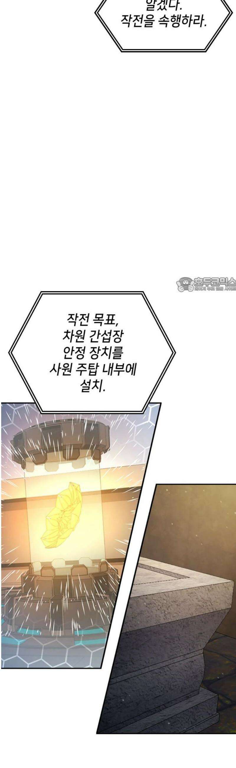 어쌔신 크리드 - 잊혀진 사원 123화 11