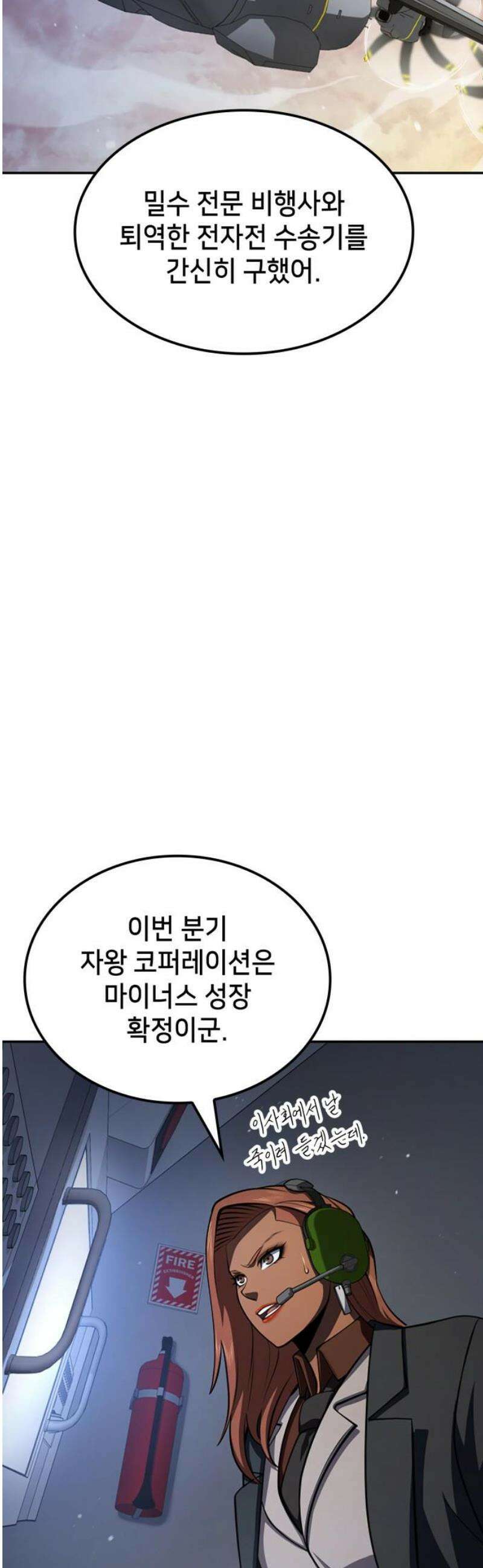 어쌔신 크리드 - 잊혀진 사원 123화 14