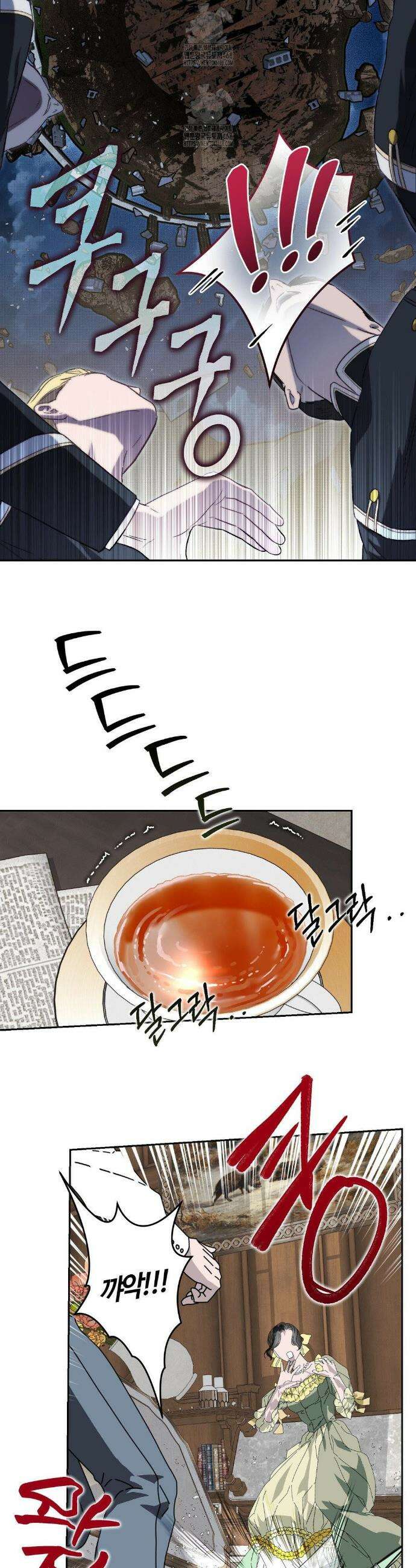 낙원의 불청객 55화 17