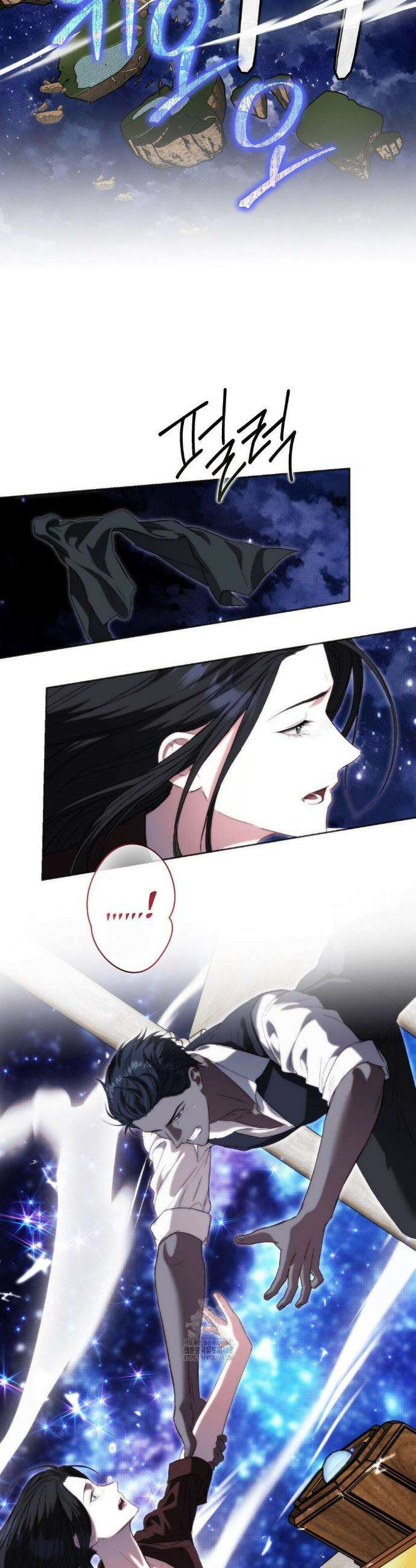 낙원의 불청객 55화 20