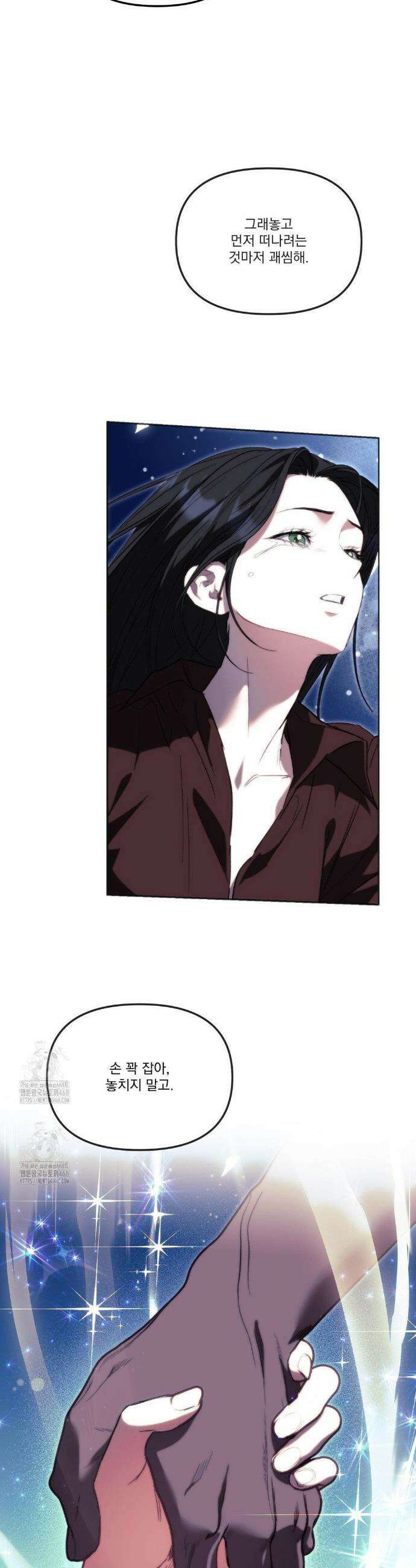 낙원의 불청객 55화 22