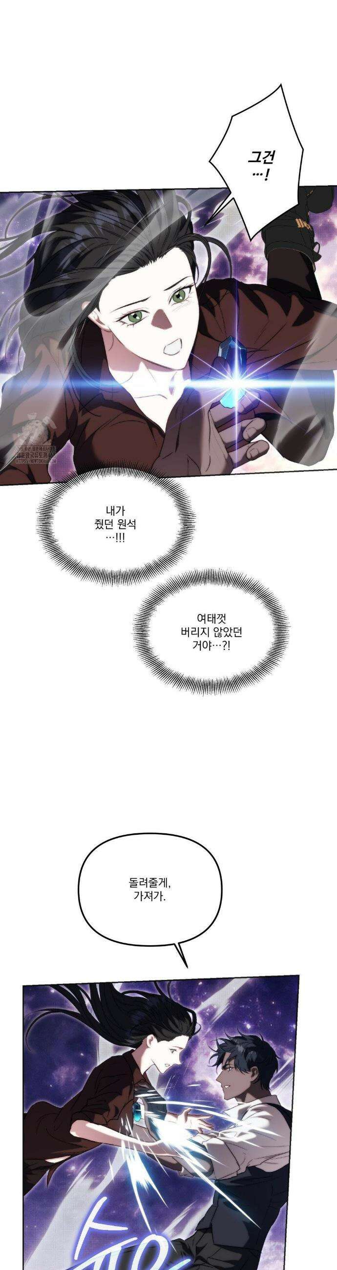 낙원의 불청객 55화 28