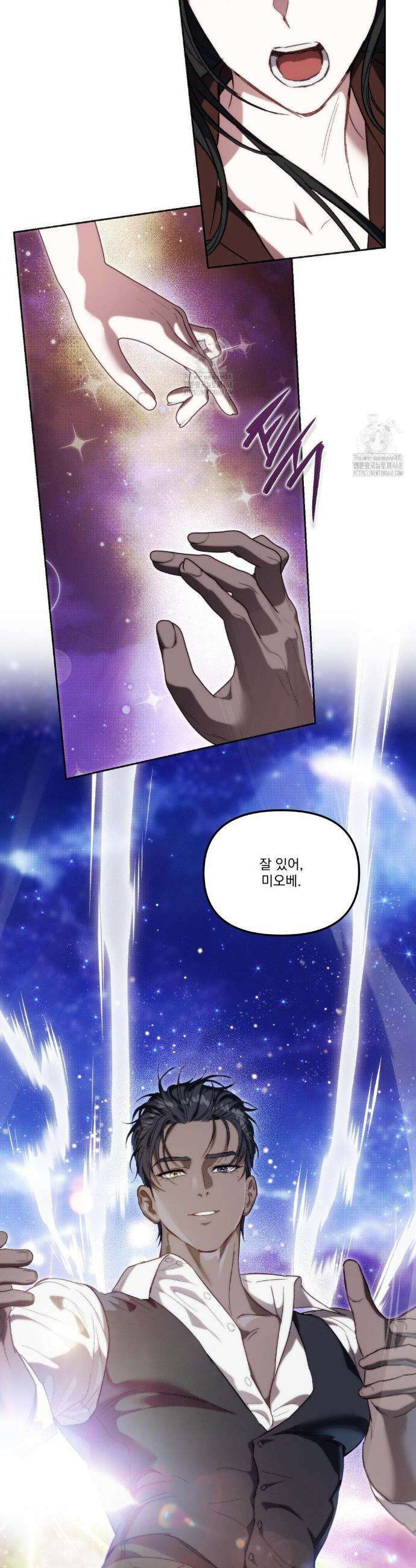 낙원의 불청객 55화 30