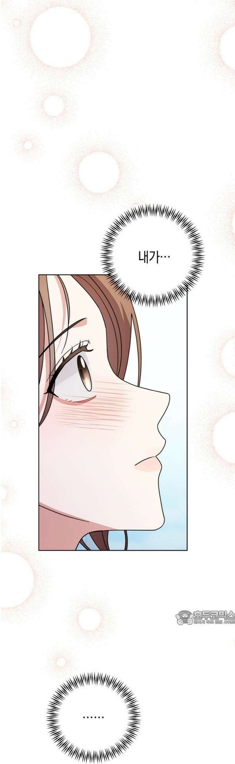 돌아온 여름에게 12화 2