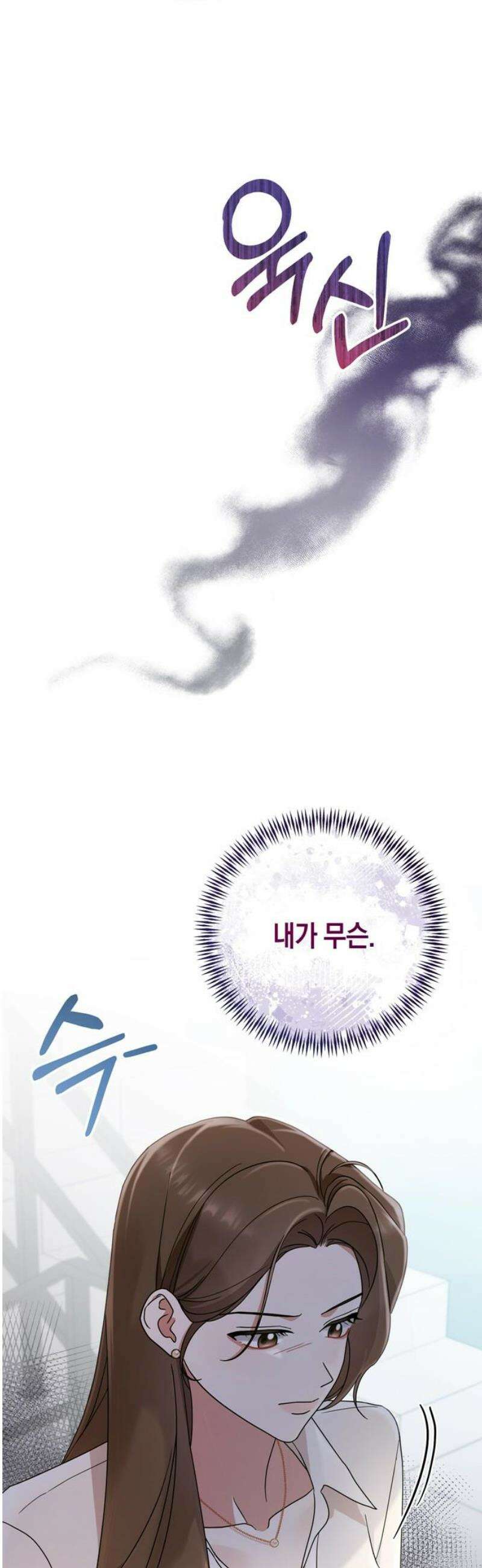 돌아온 여름에게 12화 3