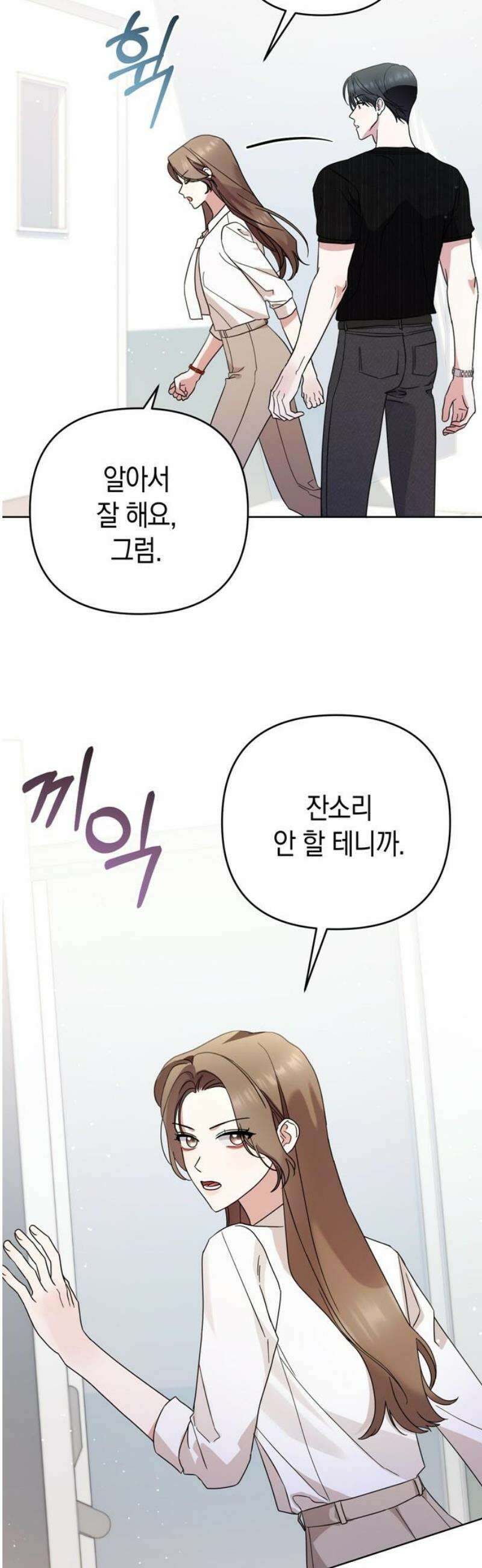 돌아온 여름에게 12화 5