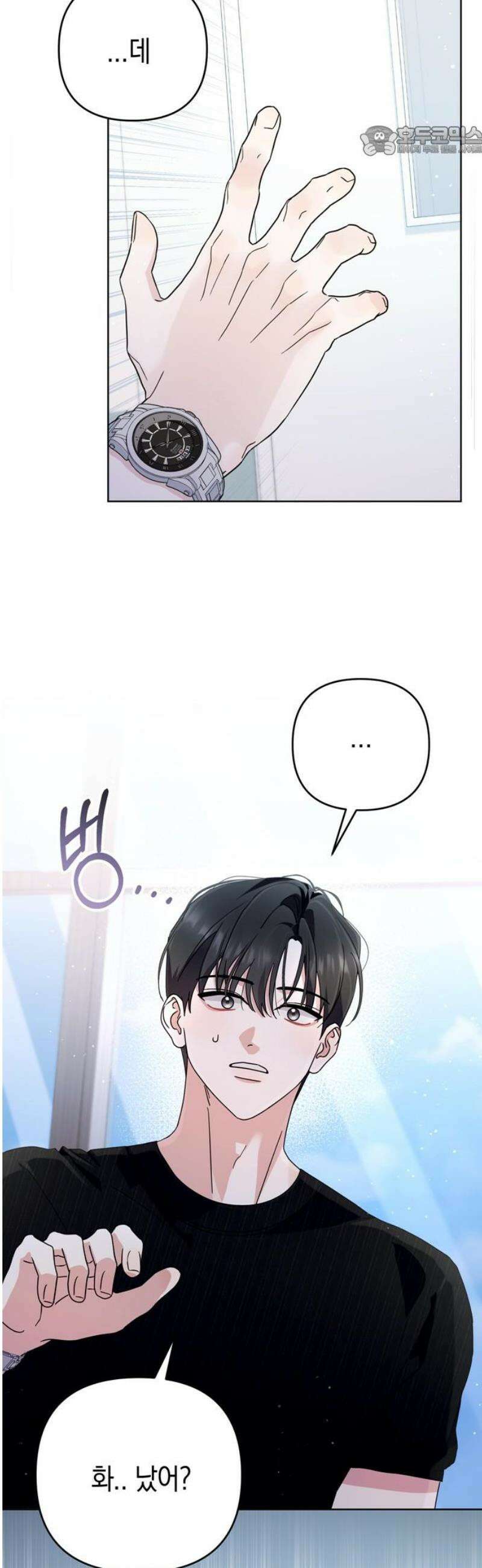 돌아온 여름에게 12화 7