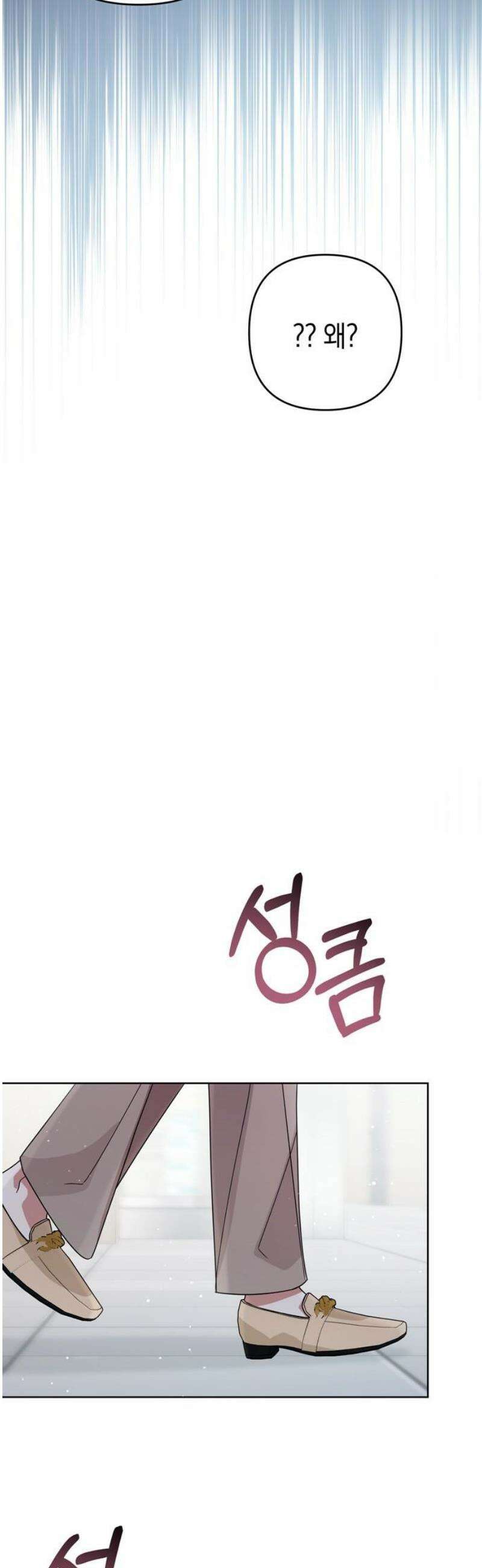 돌아온 여름에게 12화 8