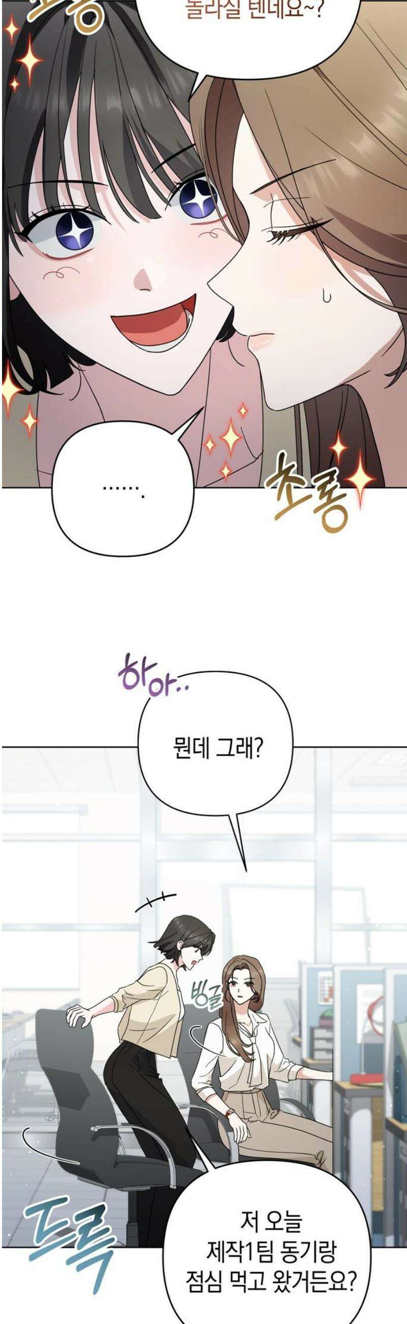 돌아온 여름에게 12화 14