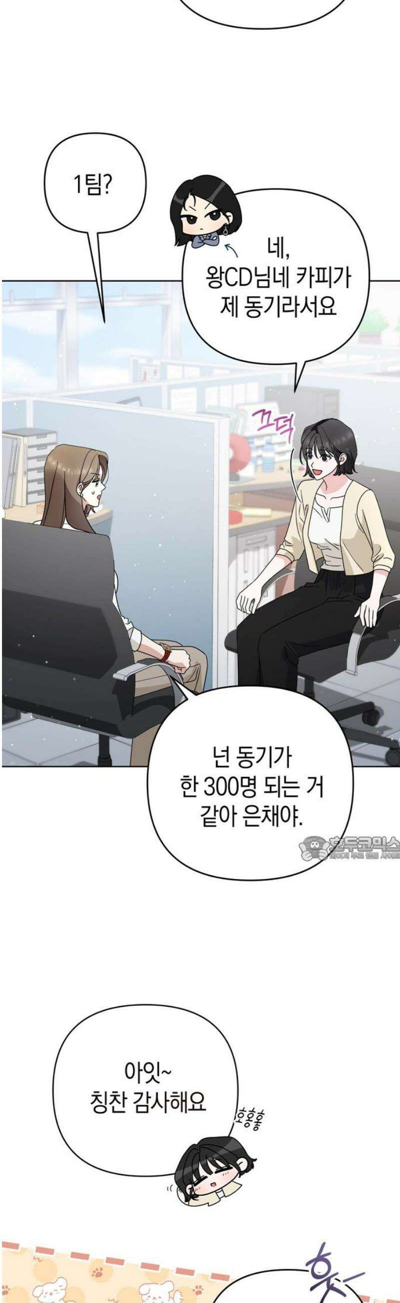 돌아온 여름에게 12화 15