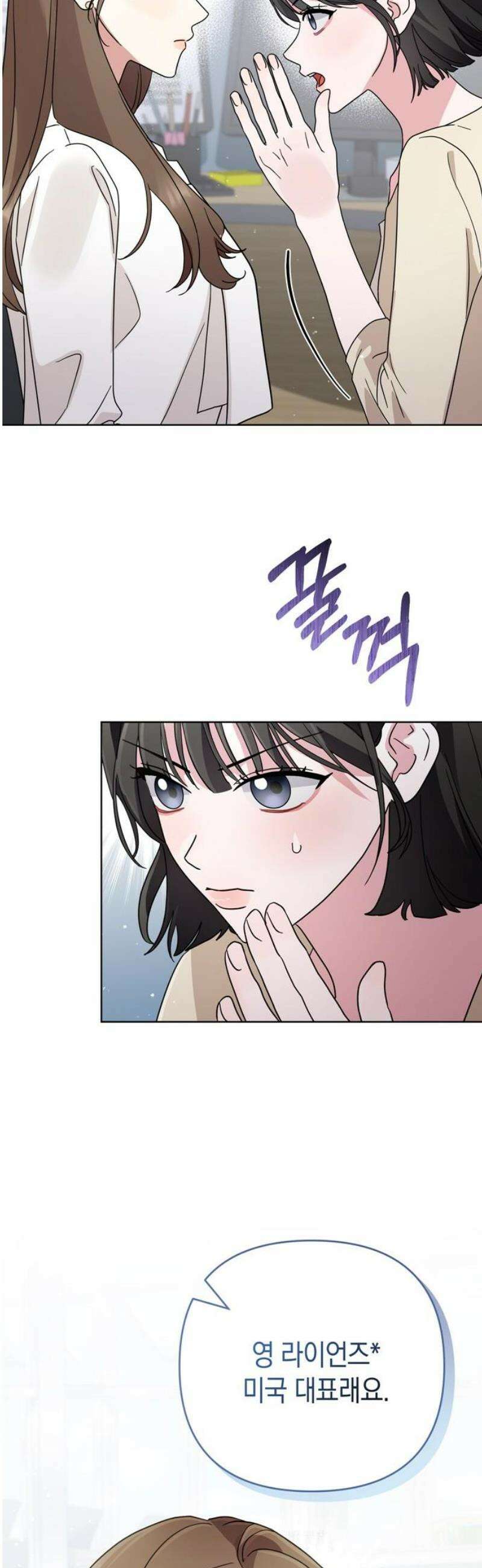 돌아온 여름에게 12화 18
