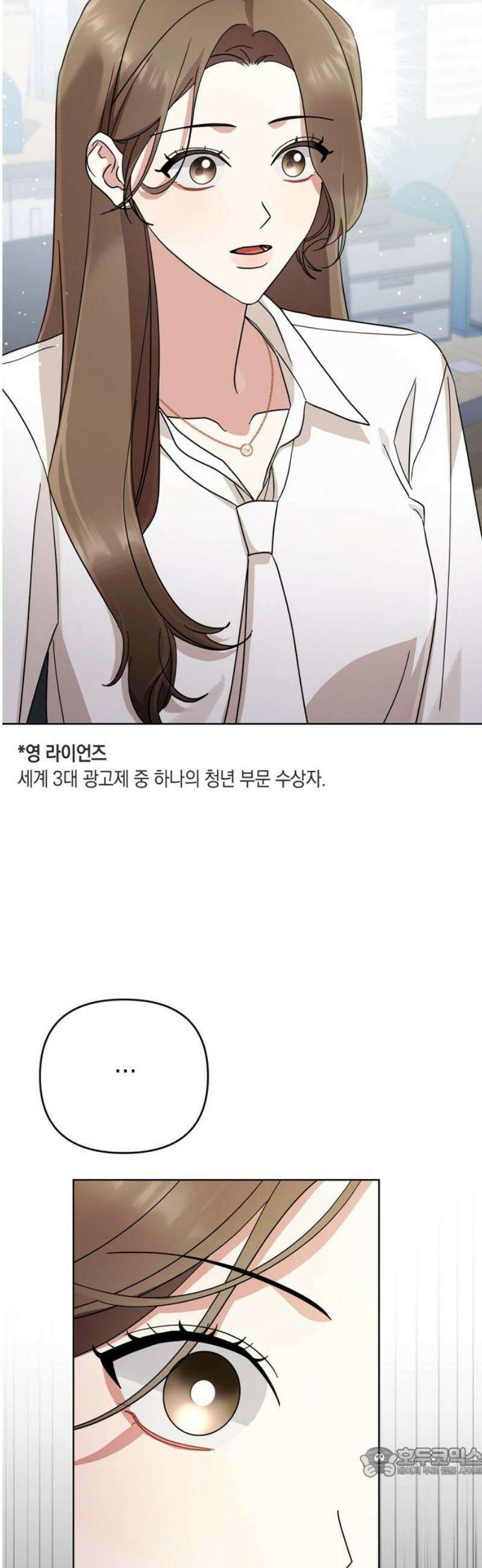 돌아온 여름에게 12화 19