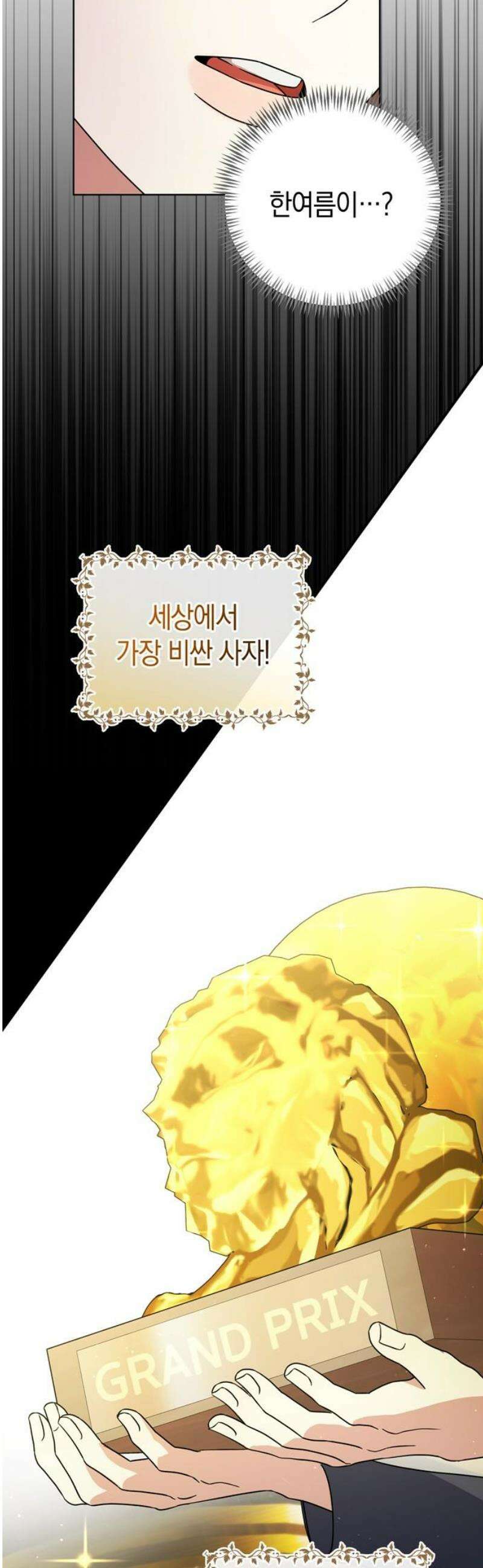 돌아온 여름에게 12화 20