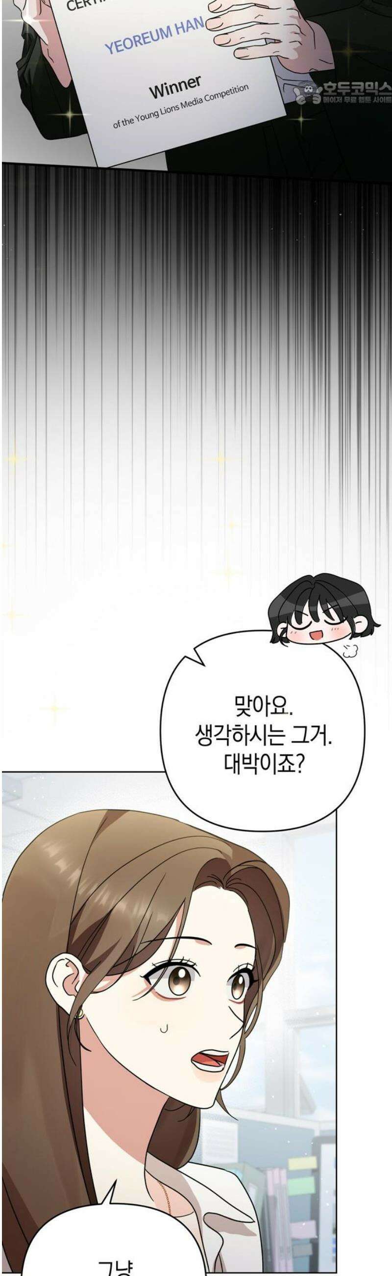 돌아온 여름에게 12화 22