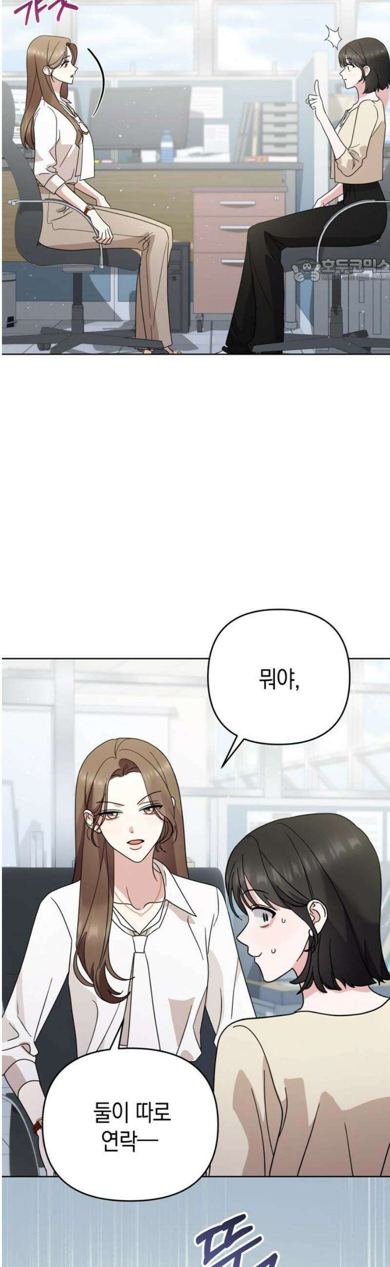 돌아온 여름에게 12화 24