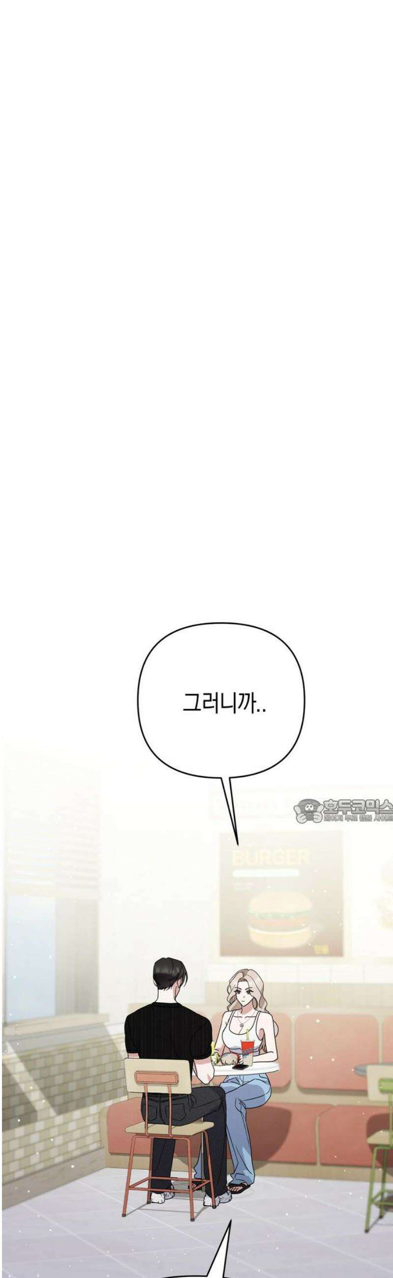 돌아온 여름에게 12화 30