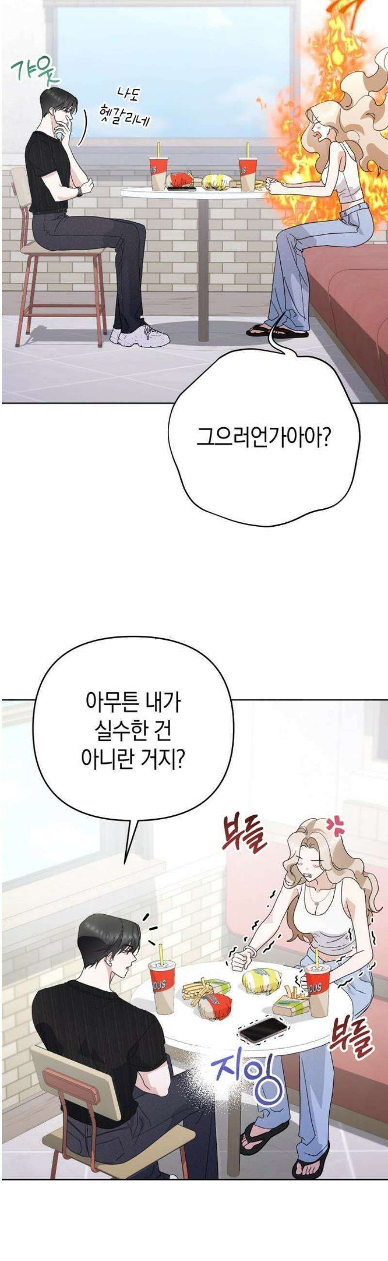 돌아온 여름에게 12화 35