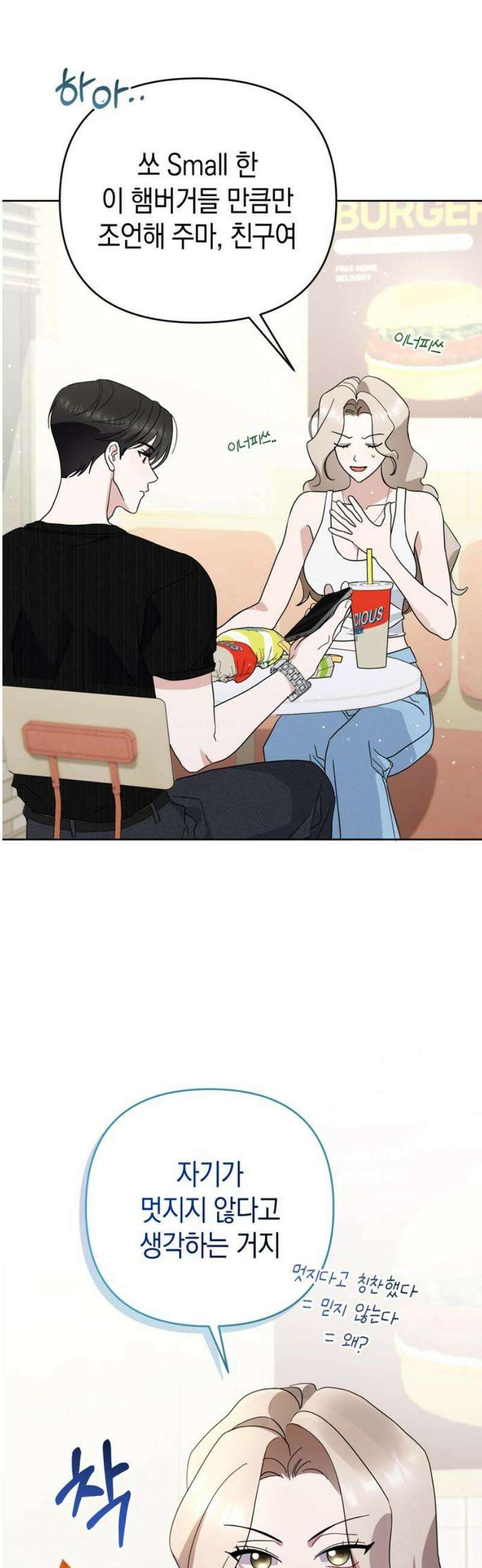 돌아온 여름에게 12화 36