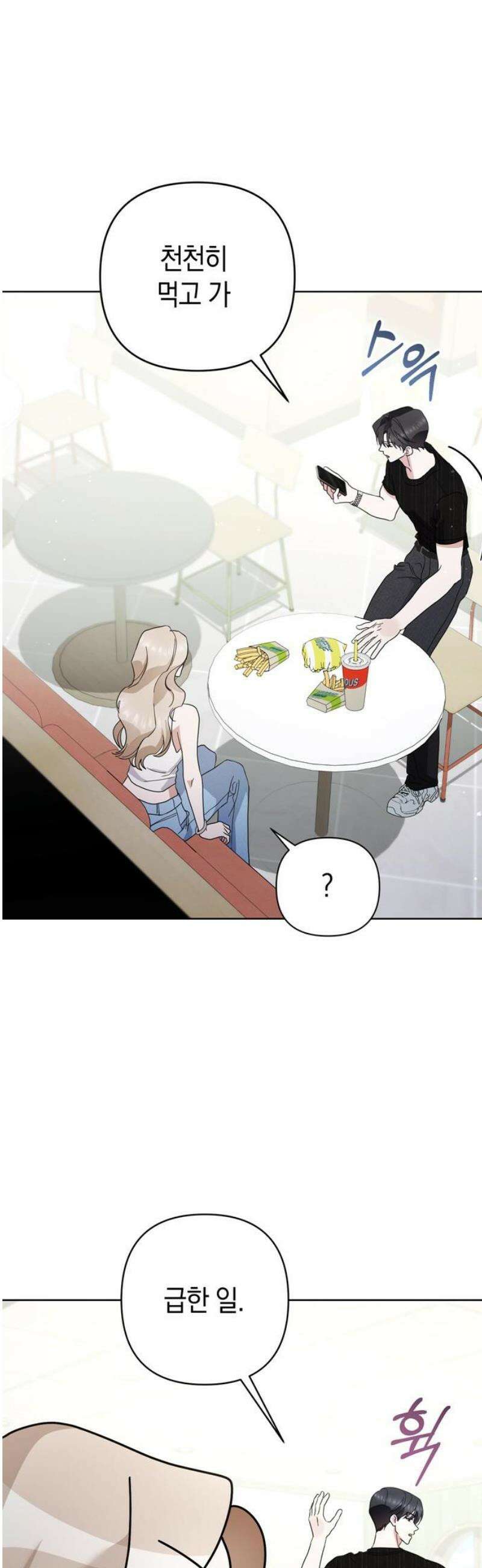 돌아온 여름에게 12화 40