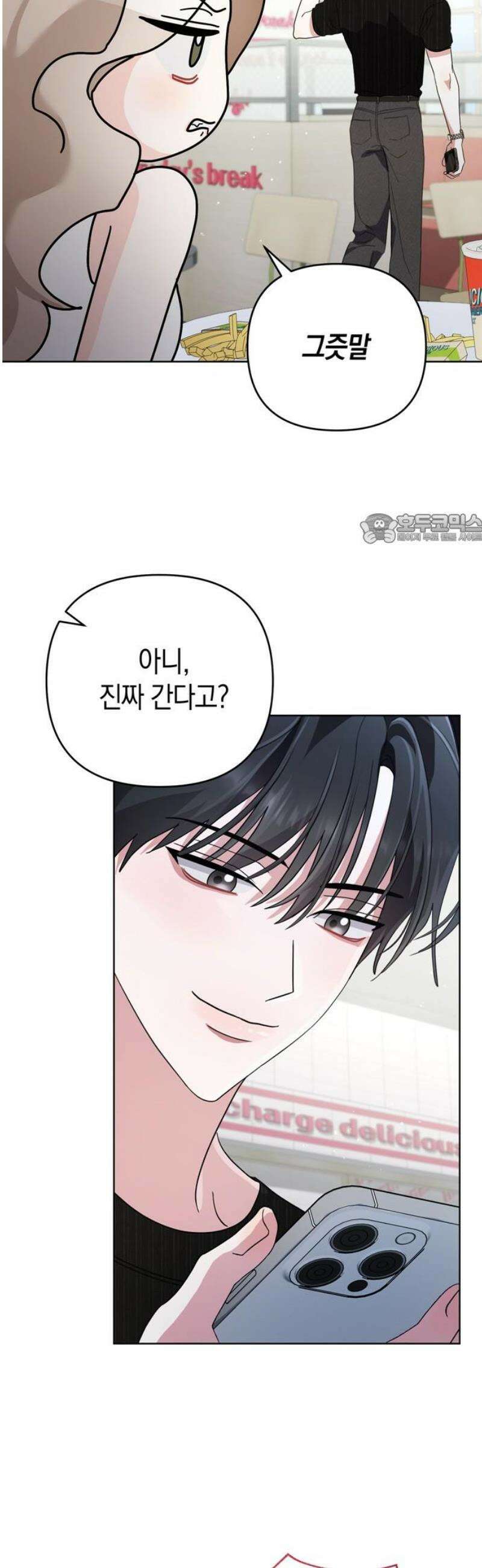돌아온 여름에게 12화 41