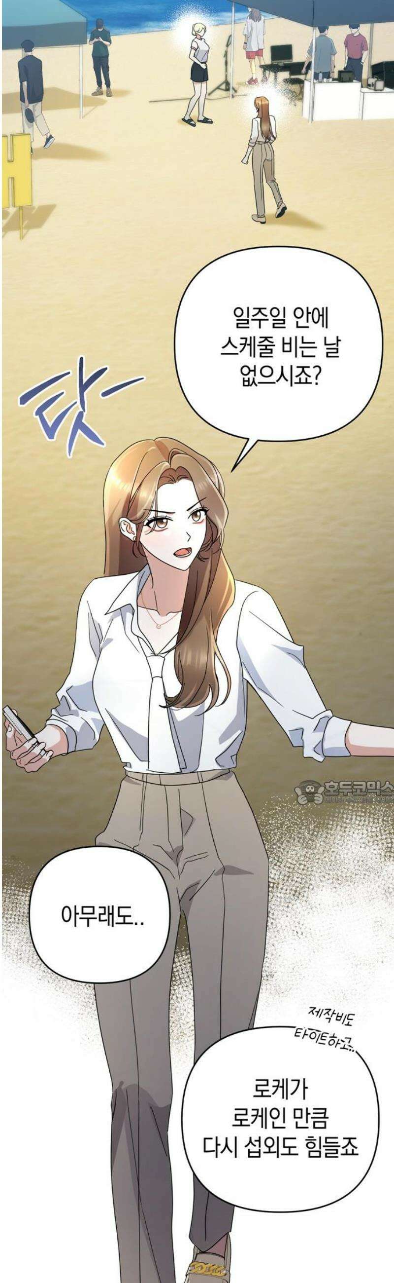 돌아온 여름에게 12화 45