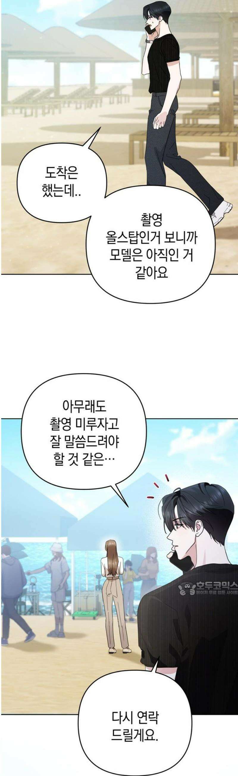 돌아온 여름에게 12화 47