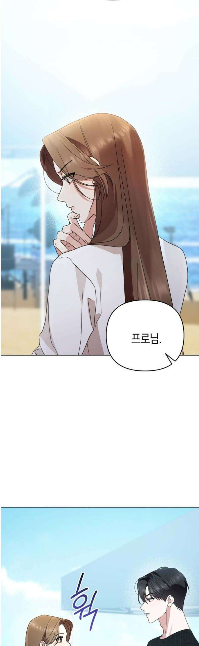 돌아온 여름에게 12화 48