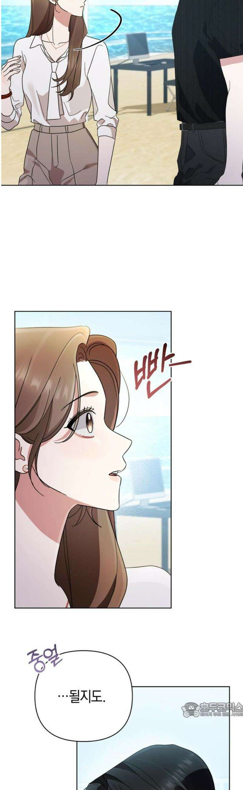 돌아온 여름에게 12화 49
