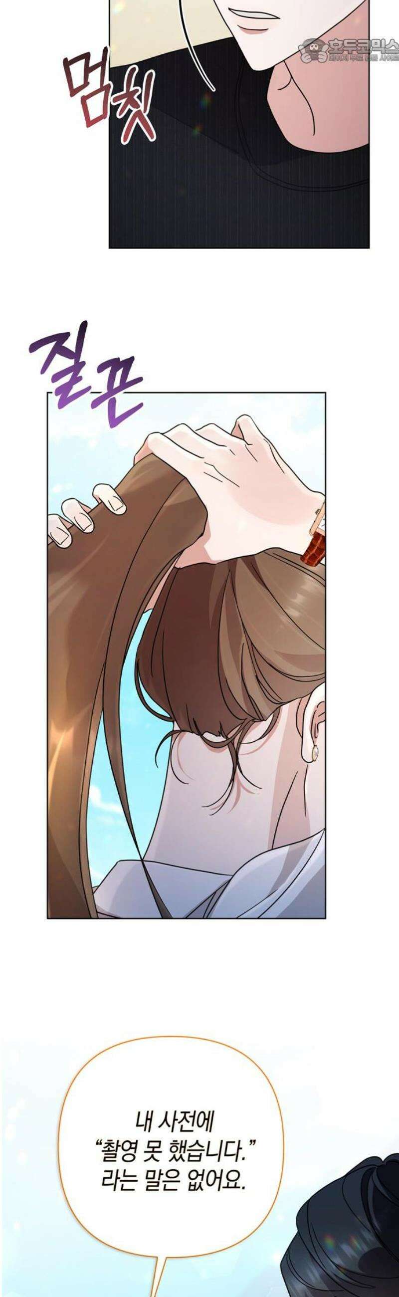 돌아온 여름에게 12화 52