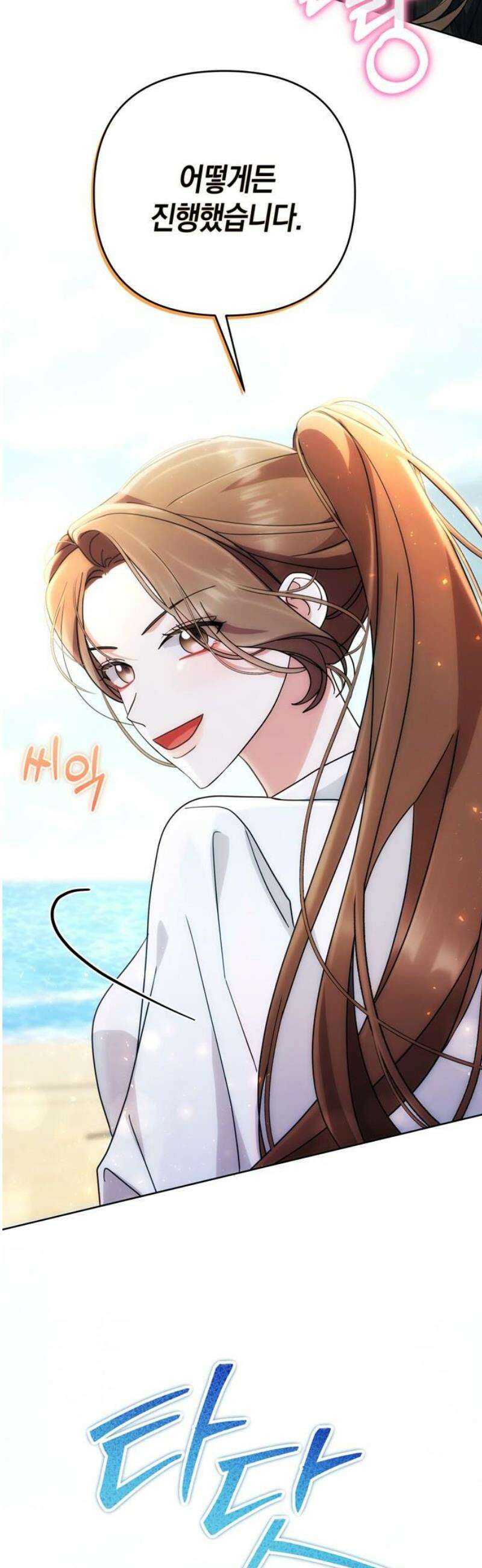 돌아온 여름에게 12화 55