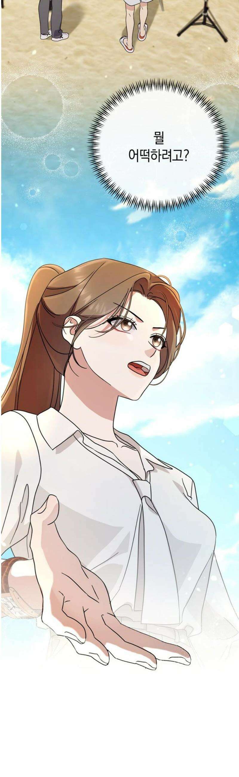 돌아온 여름에게 12화 59