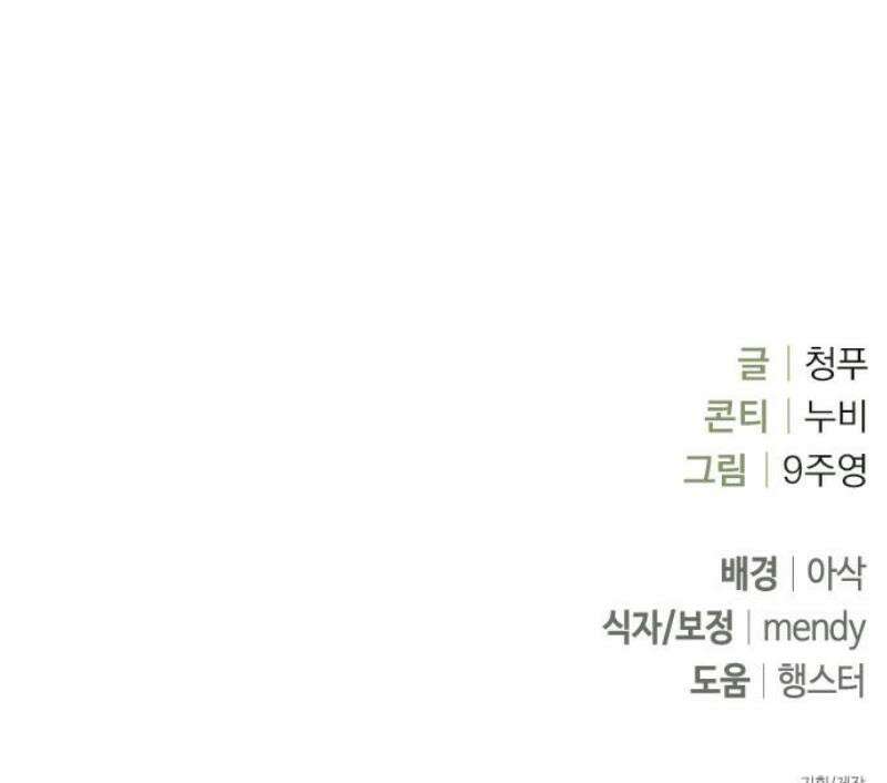 돌아온 여름에게 12화 60