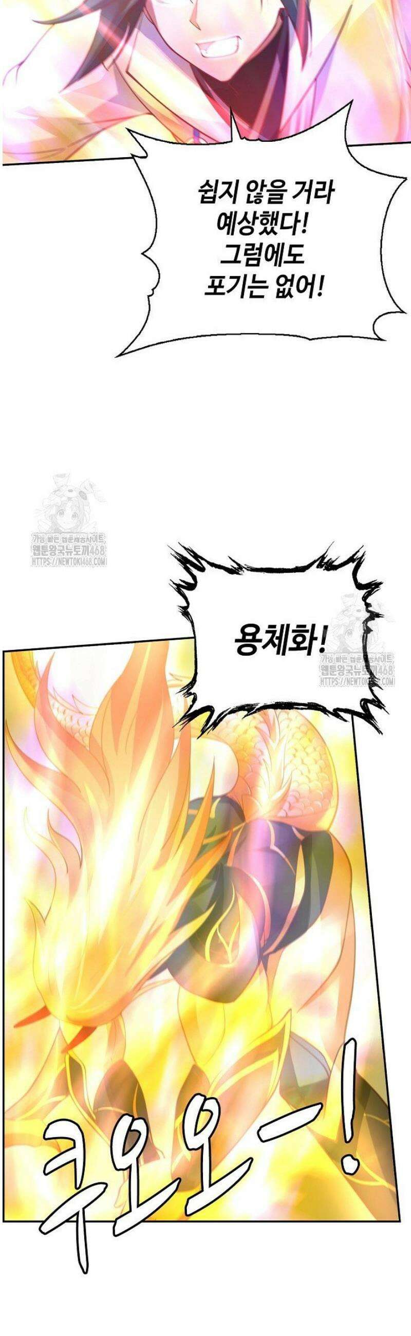 무련전봉 1702화 2